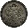 50 копеек 1913 года