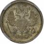 10 копеек 1913 года
