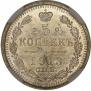 5 копеек 1913 года