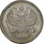 10 kopecks 1914 year