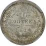 10 kopecks 1914 year