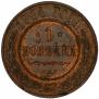 1 kopeck 1914 year