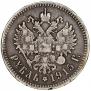 1 рубль 1915 года