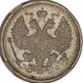 20 копеек 1915 года