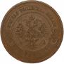 3 kopecks 1915 year