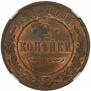 3 kopecks 1915 year