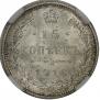 15 kopecks 1916 year