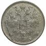 15 kopecks 1916 year