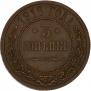 3 kopecks 1916 year