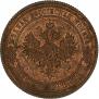 5 kopecks 1916 year