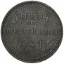3 kopecks 1916 year