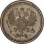 10 kopecks 1917 year