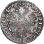 1 рубль 1705 года