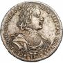 Полтина 1719 года