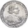 1 рубль 1721 года