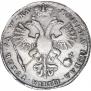 1 рубль 1721 года