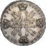 1 рубль 1728 года