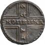 1 копейка 1729 года