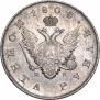 1 rouble 1808 year