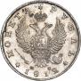 1 rouble 1812 year