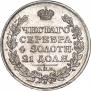 1 rouble 1812 year