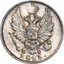 5 копеек 1813 года