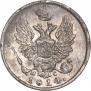 5 копеек 1814 года