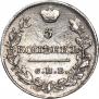5 kopecks 1820 year