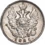 20 копеек 1821 года