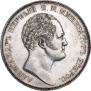 1 рубль 1834 года