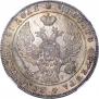 1 rouble 1840 year