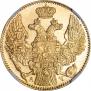 5 roubles 1843 year