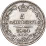 5 kopecks 1844 year