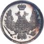 10 kopecks 1856 year