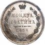 Полтина 1858 года