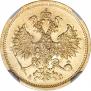 5 roubles 1864 year