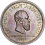 1 rouble 1883 year