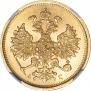 5 рублей 1884 года