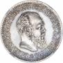 50 копеек 1886 года