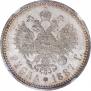 1 рубль 1887 года