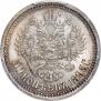 50 kopecks 1895 year
