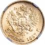 5 рублей 1897 года
