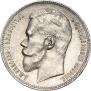 1 rouble 1898 year