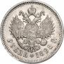 1 rouble 1898 year