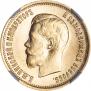 10 roubles 1899 year