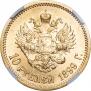 10 roubles 1899 year