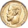 5 рублей 1899 года
