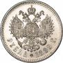 1 рубль 1899 года