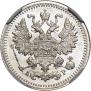 5 копеек 1905 года