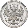 5 копеек 1905 года